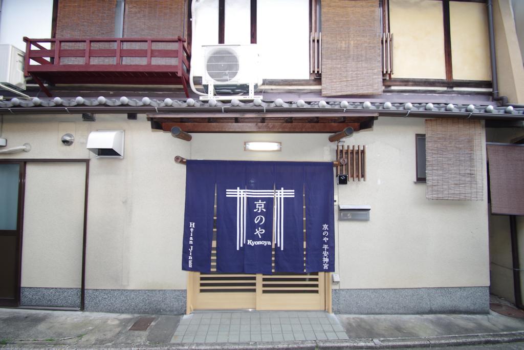 Villa Heianjingu - Kyonoya à Kyoto Extérieur photo