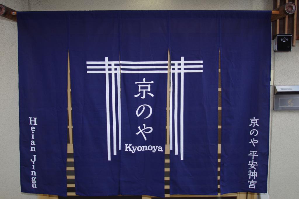 Villa Heianjingu - Kyonoya à Kyoto Extérieur photo