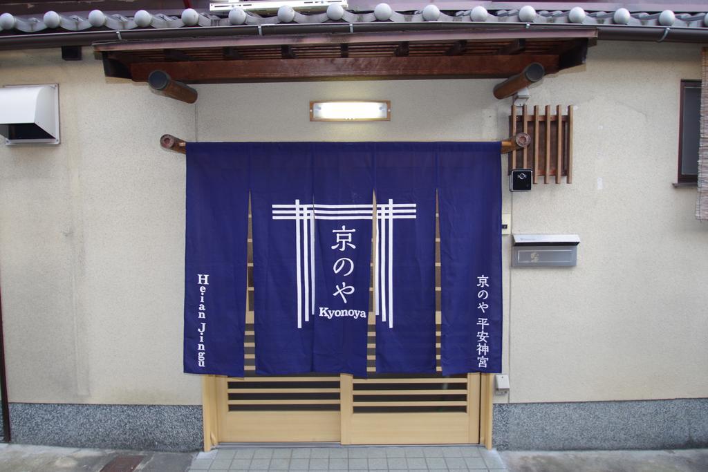 Villa Heianjingu - Kyonoya à Kyoto Extérieur photo